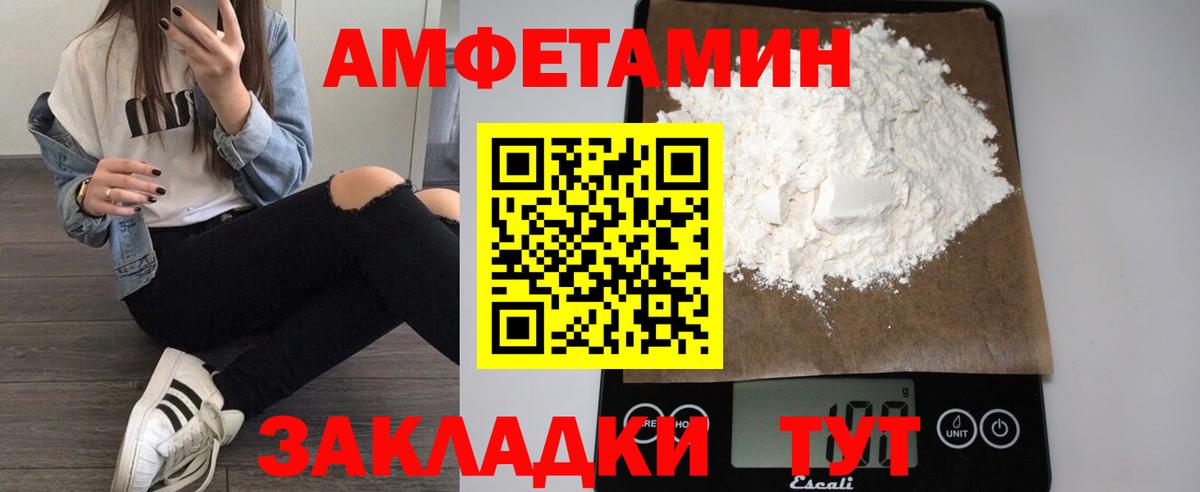 Богородск  АМФЕТАМИН  Вход с VPN  АМФ Розовый 