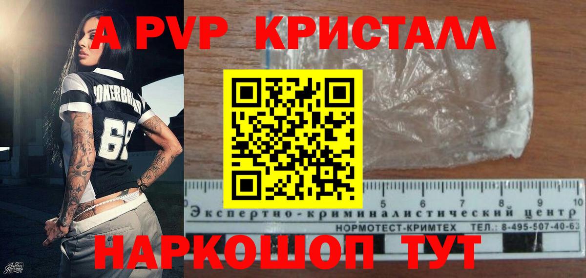 Alpha PVP  наркотики  Богородск  Вход с VPN  Alfa_PVP СК  A-PVP крисы CK  A-PVP VHQ 