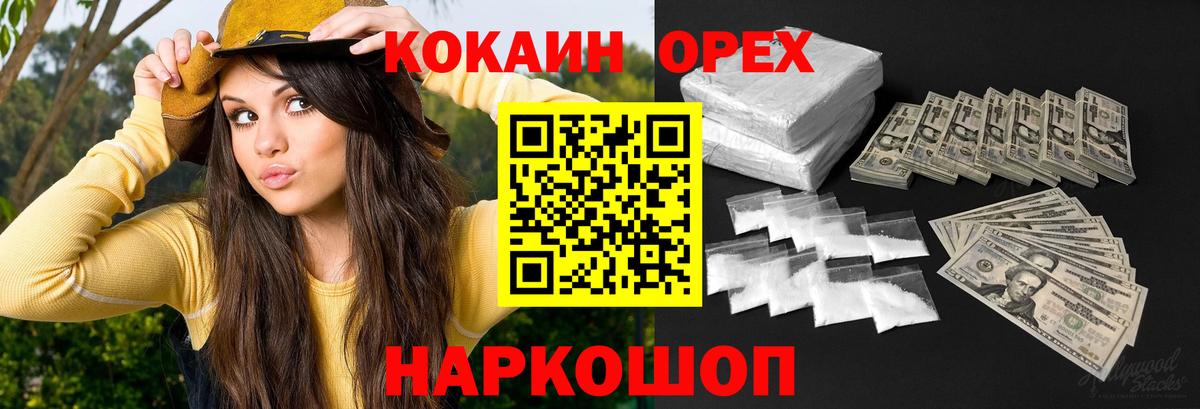 COCAIN  Cocaine 98%  цены   Богородск  Вход с VPN 