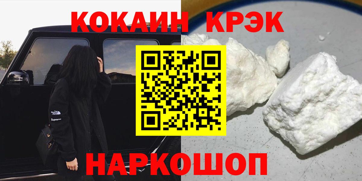 Cocaine FishScale Богородск