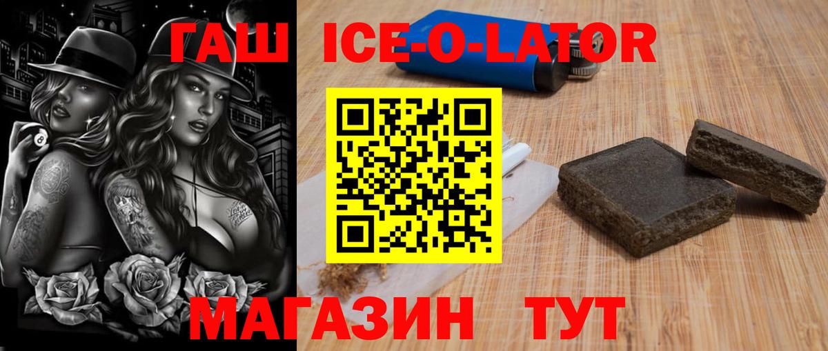 Гашиш хэш Богородск