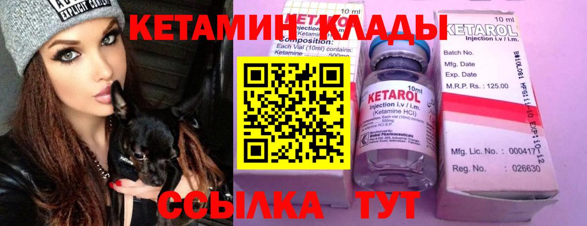 КЕТАМИН ketamine  Кетамин VHQ  Богородск  Вход с VPN 