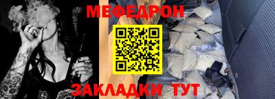меф Чапаевск