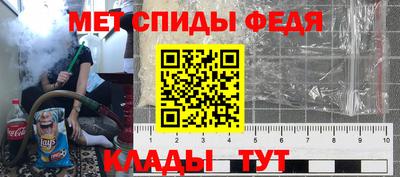 меф Чапаевск