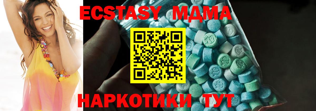 Богородск  МДМА кристаллы  Вход с VPN  MDMA кристаллы 