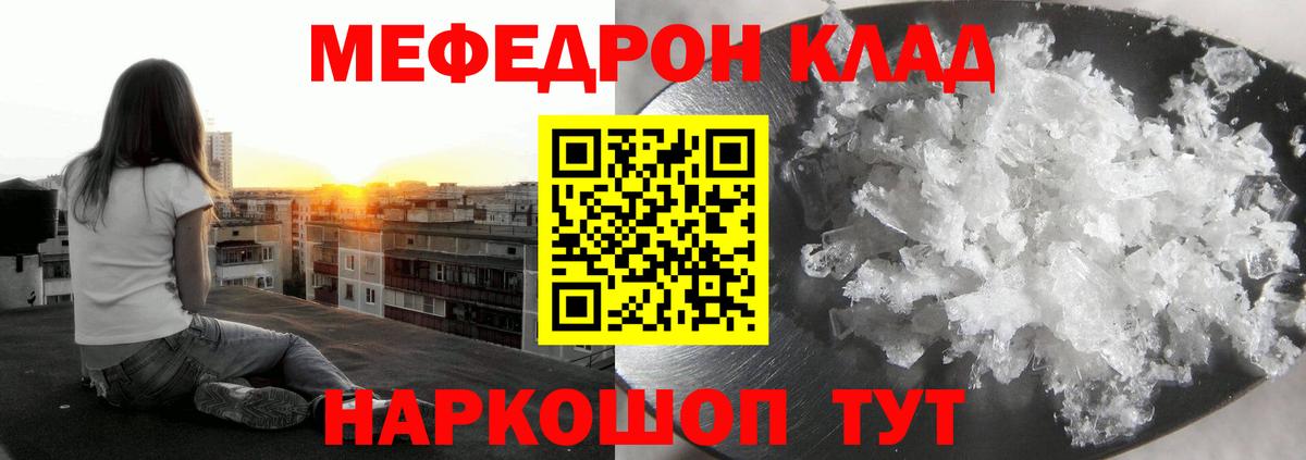 Меф мяу мяу  Вход с VPN  МЯУ-МЯУ  Богородск  МЯУ-МЯУ мяу мяу 