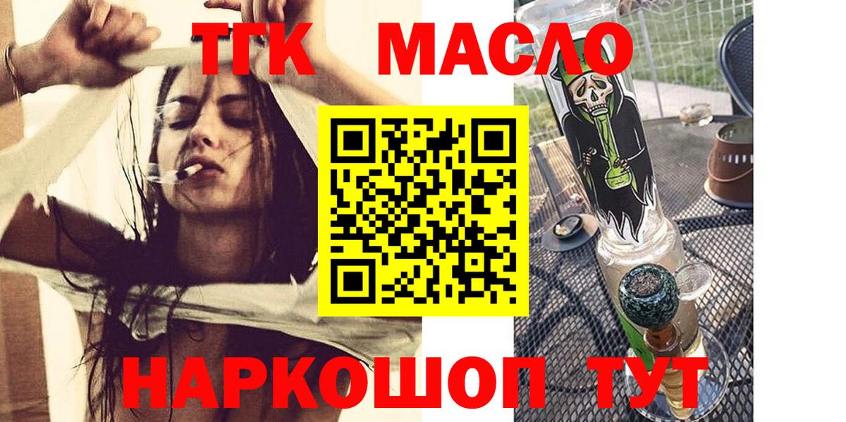 ТГК Wax    ONION  Дистиллят ТГК THC oil  Богородск  Вход с VPN 